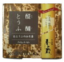醍醐とうふ(半丁)【おとうふのみそ漬】