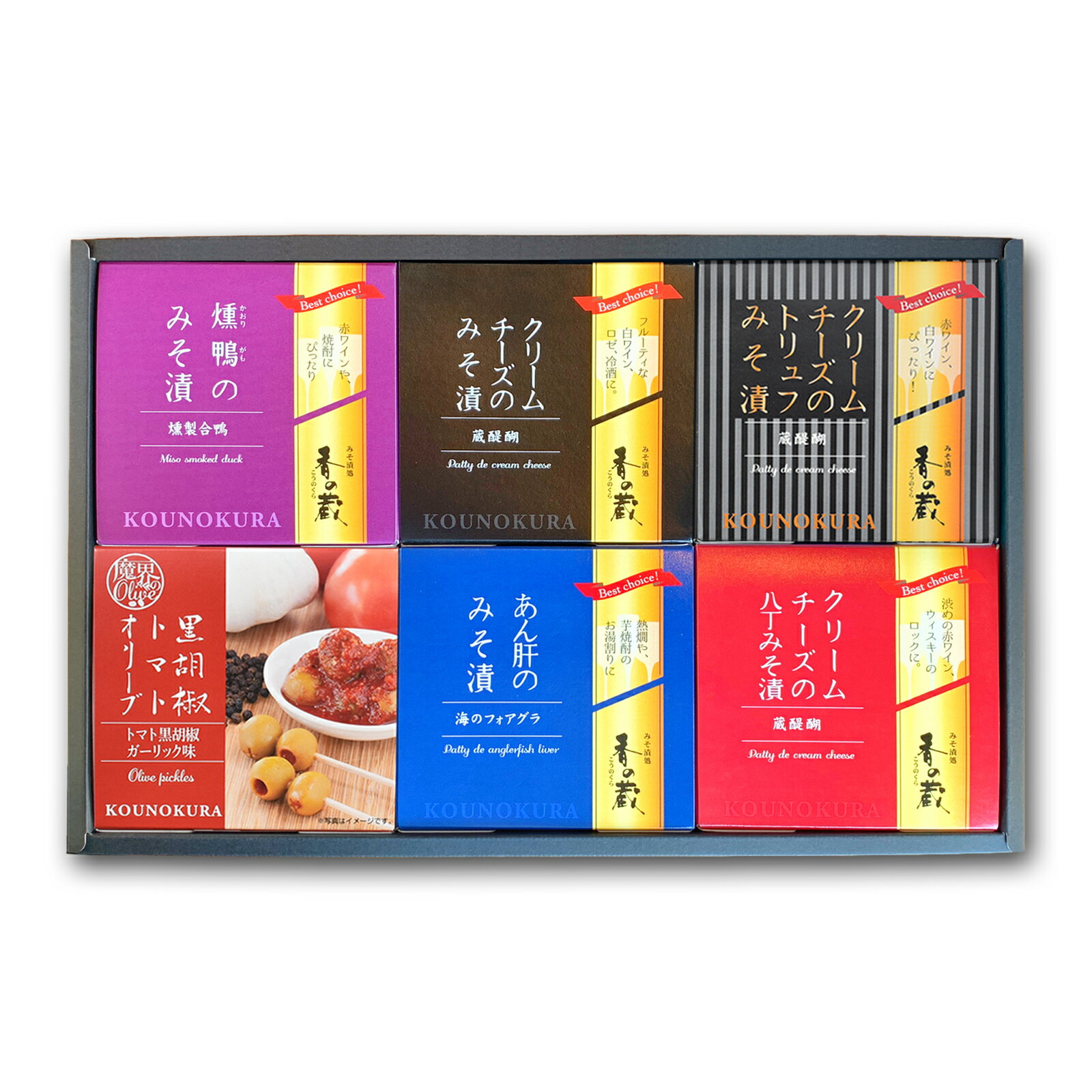 社長のおすすめおつまみセット2