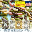 ［苺チョコフレーク1袋おまけ付き