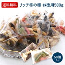 ＜＜ ITEM INFORMATION ＞＞ 名称 リッチ柿の種 お徳用500g(10g×50袋) 商品詳細 人気の柿の種チョコレートがリッチ仕様＆テトラパックになって登場！ピリッと辛い柿の種を甘さ控えめで美味しいチョコで丁寧にコーティングしました。 ■原材料にこだわりました！ 香り高い国産のあまおうパウダー、静岡産抹茶、ガーナ産のハイカカオ、フランス・ロレーヌ地方の岩塩など、とことん素材にこだわりました。厳選したモチ米でふっくら香ばしく焼き上げた特製の柿の種に、柿の種の辛みとバランスが良い甘さ控えめのチョコレートをたっぷりとコーティングしました。一粒また一粒といくらでも食べられちゃう美味しさ。 ■2層チョコのこだわり仕様♪ 現行品と同じく、チョコは4倍掛けは継続！さらに、抹茶と苺はホワイトチョコレートと2層タイプにすることで味の変化をお楽しみいただけます！ 原材料名 ■濃い苺＆濃い抹茶：チョコレート(国内製造)、柿の種(でん粉、米(国産)、しょうゆ、砂糖、デキストリン、食塩、たん白加水分解物、唐辛子、かつおエキス、植物油脂）、苺パウダー、抹茶/乳化剤、安定剤(加工でん粉)、香料、酸味料(クエン酸)、調味料(アミノ酸)、着色料(紅麹、カラメル、パプリカ色素)、増粘剤(ペクチン)、香辛料抽出物、(一部に小麦・乳成分・大豆を含む) ■70%ビター＆リッチミルク：チョコレート(国内製造)、柿の種(でん粉、米(国産)、しょうゆ、砂糖、デキストリン、食塩、たん白加水分解物、唐辛子、かつおエキス、植物油脂）、岩塩/乳化剤、安定剤(加工でん粉)、調味料(アミノ酸)、着色料(カラメル、パプリカ色素、紅麹)、香料、香辛料抽出物、(一部に小麦・乳成分・大豆を含む) 内容量 500g(10g×50袋) 賞味期限 お届け後60日以上 保存方法 直射日光を避けて28℃以下の涼しい場所で保管してください。 販売者 阪神酒販株式会社 兵庫県神戸市兵庫区吉田町2-13-6 出荷日/着日 配送方法 基本冷蔵/冷凍も可 同梱包 冷蔵・冷凍配送の商品と同梱が可能です。 ※予約商品との同梱の場合は、予約商品の発送日にあわせて発送させていただきます。 備考 ※写真はイメージです。実際にお届けの商品は形状やパッケージが異なる場合があります。