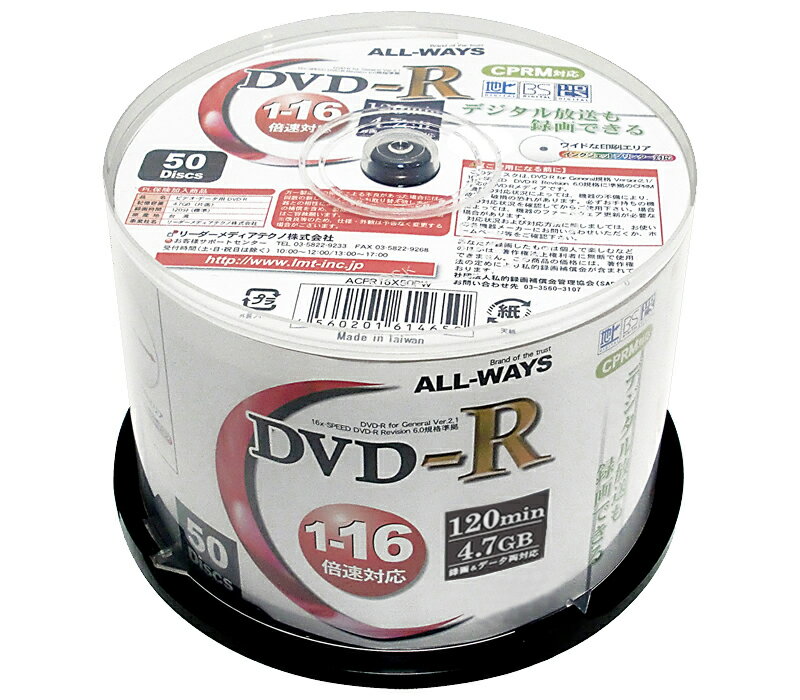 DVD-R CPRM 録画用 100枚セット ALL WAY