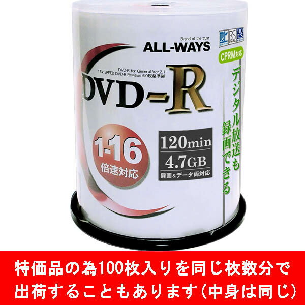 DVD-R CPRM 録画用 100枚セット ...の紹介画像2