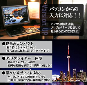 プロジェクターDVDプレーヤーリージョンフリーFF-5555ホームシアターDVDプレイヤー激安【送料無料】