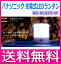 【在庫一掃大セール!!】パナソニック 充電式LEDランタン Panasonic BG-BL02H-W LEDランタン 【送料無料(北海道、沖縄、離島は適用外)】