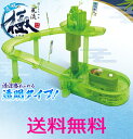 流しそうめん器 そうめん流し器 風流 透明極み 組み立て式 ...
