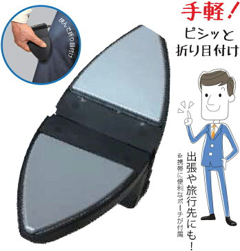 アイロン ハンディーアイロン ハンディアイロン 旅行用 持ち運び便利 シワ伸ばし 折り目付け 出張 ンビニアイロン AQS-1048【送料無料(北海道、沖縄、離島は適用外)】