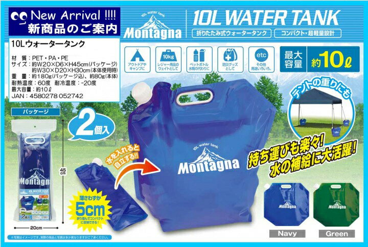 10L ウォータータンク 同色2個入 お色ご選択ブルー又はグリーン(同色2個入) レジャー　アウトドア　防災グッズ ウォータージャグ 給水タンク キャンプ用品 アウトドア用品 給水容器 レジャー用品 ウォータータンク 同色2個入通販格安セール情報　楽天　通販