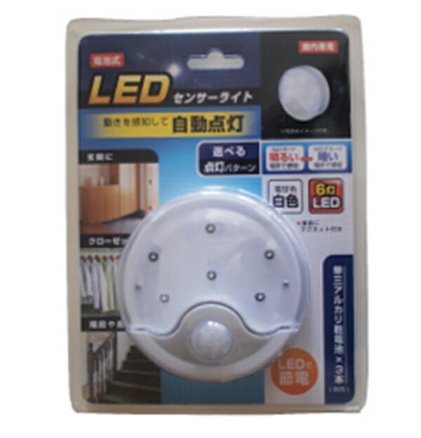 LEDセンサーライト LEDライト【宅配