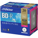 ビクター Victor 1回録画用 ブルーレイディスク BD-R 25GB 20枚 ホワイトプリンタブル 片面1層 1-6倍速 VBR130RP20J1