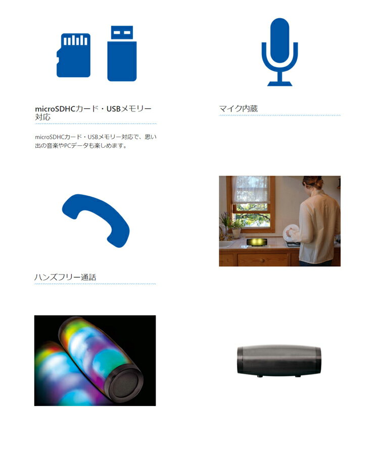 bluetooth スピーカー おしゃれ 寝室 アウトドア ハンズフリー 通話可能 有線接続可能 ワイヤレス テレビ パソコン PC TV スマホ ブルートゥース イルミネーションスピーカー microSDHCカード・USBメモリー対応 KABS-027B【送料無料(北海道、沖縄、離島は適用外)】
