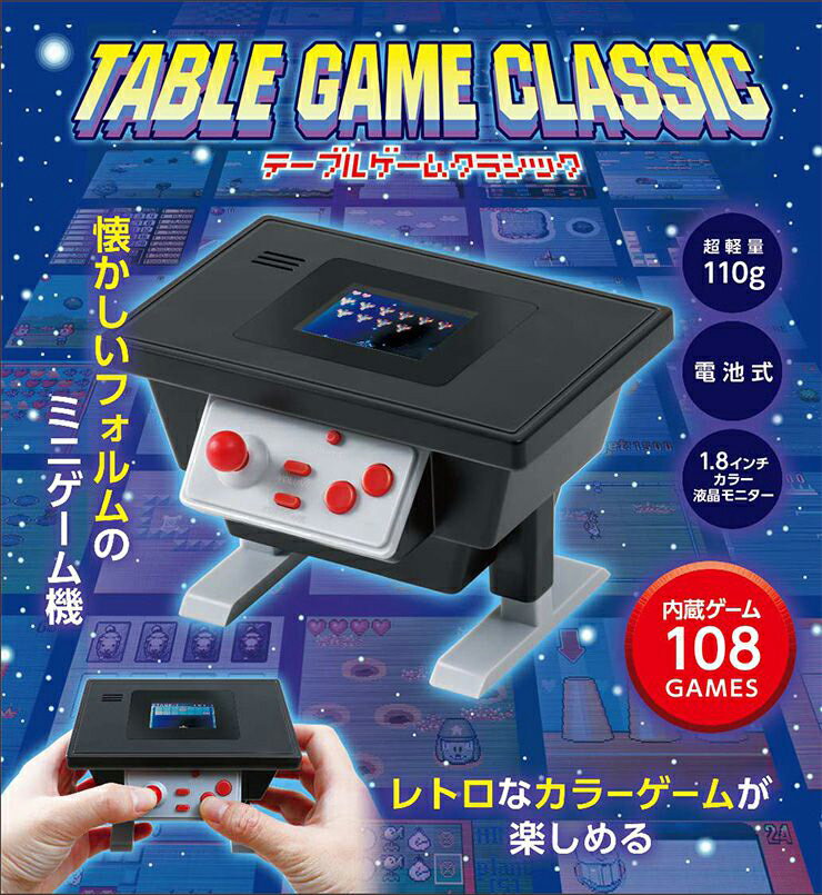 ポータブルゲーム レトロゲーム ポータブルゲーム機 携帯ゲーム機 内蔵ゲーム108　テーブルゲームクラシック KTFC-001B【送料無料(北海道、沖縄、離島は適用外)】 2