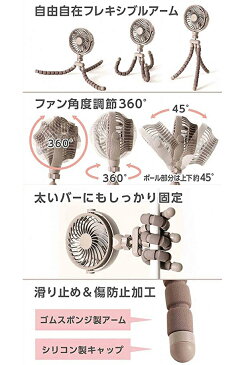 扇風機　小型 卓上 くねくねファン クリップ式扇風機よりも設置場所選ばない USB 充電式 フレキシブルアーム ミニ 扇風機 ベビーカー等に 4段階の風量調節 KSFN-007A 【送料無料(北海道、沖縄、離島は適用外)】