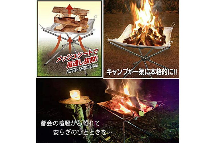 ファイアスタンド ファイヤースタンド 焚き火 焚き火台 アウトドア キャンプ 登山 レジャー コンパクト 軽量 軽い バーベキュー 簡単 ステンレス 丸洗い HAC2810 【送料無料(北海道、沖縄、離島は適用外)】通販格安セール情報　楽天　通販