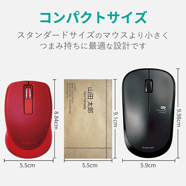 マウス ワイヤレス USB 乾電池 無線 PC マウス エレコム Sサイズ 小型 3ボタン TIPS AIR レッド M-TP10DBXRD