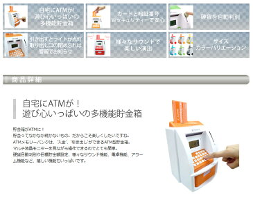 貯金箱 ATMメモリーバンク お札 自動計算 500円玉　【送料無料】