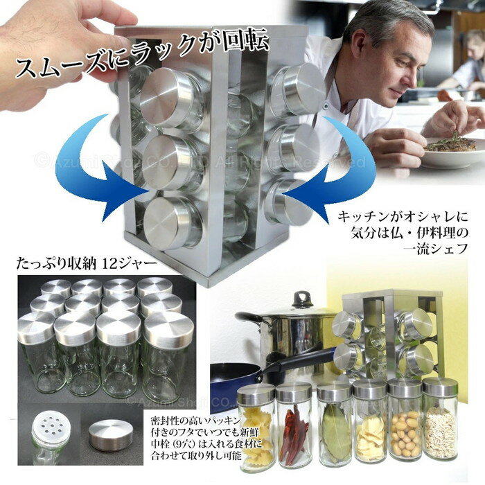 楽天市場】スパイスボトル ラック(調味料入れセット|保存容器 楽天市場】スパイスボトル ラック(調味料入れセット|保存容器