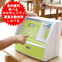 【安心の正規代理店】貯金箱 ATM しゃべる お札 500円玉 硬貨 ライソン ファミリー...