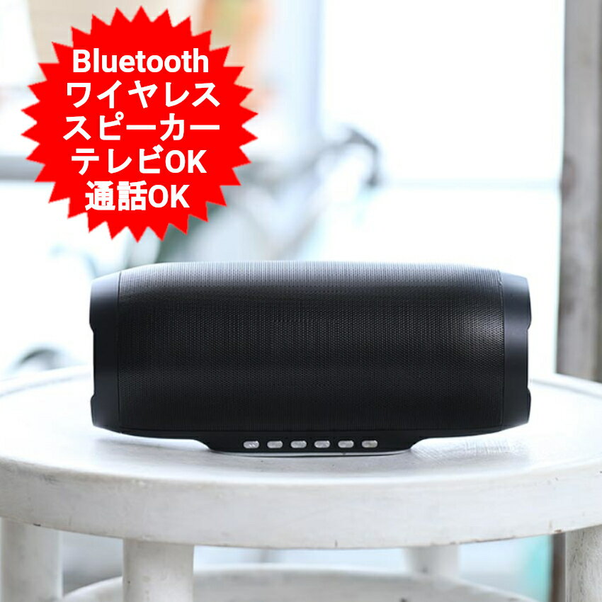 おしゃれなBluetoothスピーカー bluetooth スピーカー おしゃれ ハンズフリー 通話可能 有線接続可能 ワイヤレス スピーカー テレビ パソコン PC TV スマホ ブルートゥース Audin sound Bluetoothワイヤレスステレオスピーカー KABS-015B【送料無料(北海道、沖縄、離島は適用外)】