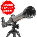 天体望遠鏡 スタービューアー 星空観察 理科 望遠鏡 3種類レンズ付き 屈折式 接眼レンズ【送料無料(北海道、沖縄、離島は適用外)】