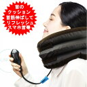 首 ストレッチ 首ストレッチャー 伸ばし 牽引 器 首サポーター ネックサポーター 固定 コルセット 伸ばす グッズ 肩 首 こり 解消 矯正 器具 頚椎 ケア...