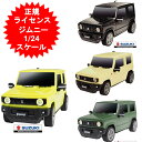 JIMNY ラジコン オフロード ラジコンカー 子供 SUZUKI ジムニー スズキ 正規ライセンス R/Cカー ラジオコントロールカー おもちゃ 車 ギフト 景品 プレゼント 誕生日 クリスマスプレゼント 小学生 男の子 子供 パーティー お誕生日会【送料無料(北海道、沖縄、離島は適用外)