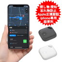 探し物 発見器 スマホ 探す キーホルダー iphone iPad 専用 Apple社正規認証品 盗難 忘れ物 発見器 紛失防止 GPS スマホ ストラップ 薄型 小さい 小型 探しもの アプリ 財布 かばん 鞄 鍵 キー 迷子 認知症対策 ペット スマートサーチタグ HAC3997【メール便送料無料】