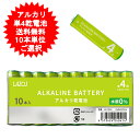 10本～ 長持ちハイパワー 単4電池 単四アルカリ乾電池 単4アルカリ電池 単4 アルカリ乾電池 単4電池 単4乾電池 単4形 乾電池 アルカリ乾電池 10本 20本 30本 40本 50本 単四【メール便送料無料 】