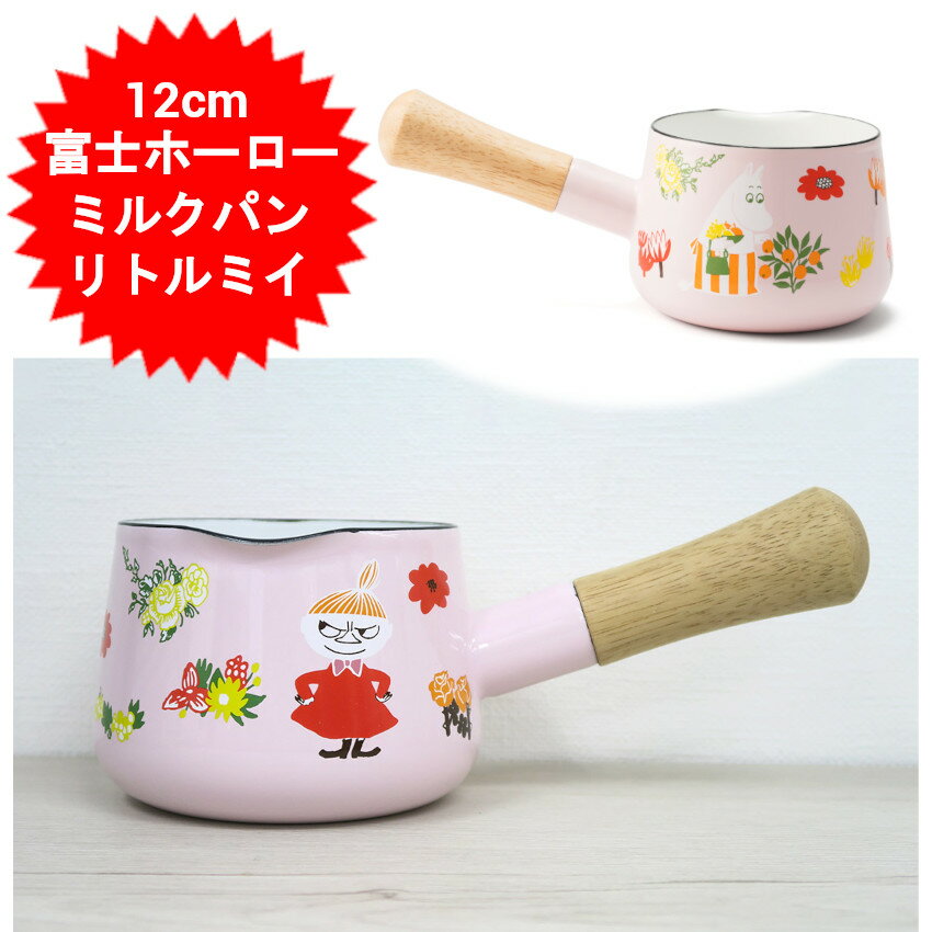 楽天市場】ムーミン 食器(素材(キッチン用品)ホーロー)の通販 楽天市場】ムーミン 食器(素材(キッチン用品)ホーロー)の通販
