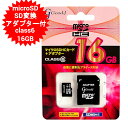 ΥȥDVD㤨֥ޥSD microSD 16GB microSD microSDHC CLASS6 SDѴץդ Good-J microSDHC꡼ G-MICROHC16-C6 16GBڥ᡼̵ۡפβǤʤ499ߤˤʤޤ