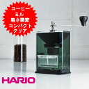 HARIO クリアコーヒーグラインダー MXR-2TB 仕様 ブランド：HARIO(ハリオ) 品名：クリアコーヒーグラインダー 型番：MXR-2TB カラー：透明ブラック 容量：コーヒー豆40g 本体サイズ：約W183×D75×H175mm 本体重量：約520g パッケージサイズ：約W126×D81×H180mm パッケージ込み重量：約624g 材質： フタ・本体・引き出し：メタクリル樹脂 ホッパー・グリップ：ポリプロピレン 臼：セラミック ハンドル一式・シャフト：ステンレス 吸盤・シャフトカバー：シリコーンゴム JANコード：4977642707627 生産国：中国HARIO クリアコーヒーグラインダー MXR-2TB オシャレな固定式コーヒーミル 本体横のレバーを倒すことで吸盤が作動し、机に固定できるコーヒーミルです。 女性の力でもらくらくコーヒー豆を挽くことができます！ 収納時は本棚にも収まるくらいのコンパクトさ。 オシャレでクリアな外観は、コーヒータイムをより楽しくさせます♪ レバーで机に簡単固定 本体横のレバーを倒すことで吸盤が作動し、机に固定できます。 吸盤を使用しなくても底面全体にシリコーンゴムを使用しているので、女性の力でもコーヒー豆を楽に挽くことができます。 臼が洗えます。 ハンドルを本体に格納できる 収納時はハンドルを本体に格納しておくことができます。 コンパクトに収納できる 本体サイズは本棚にも収まるような、文庫本サイズを基準にしています。 読書タイムと同時に、手挽きの美味しいコーヒーはいかがですか♪