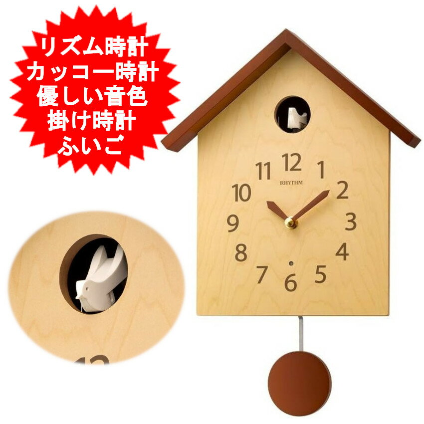 【ピロンディーニ】鳩時計 カッコー掛け時計　イタリア・ピロンディーニDark114 Silver Aluminium　はと時計