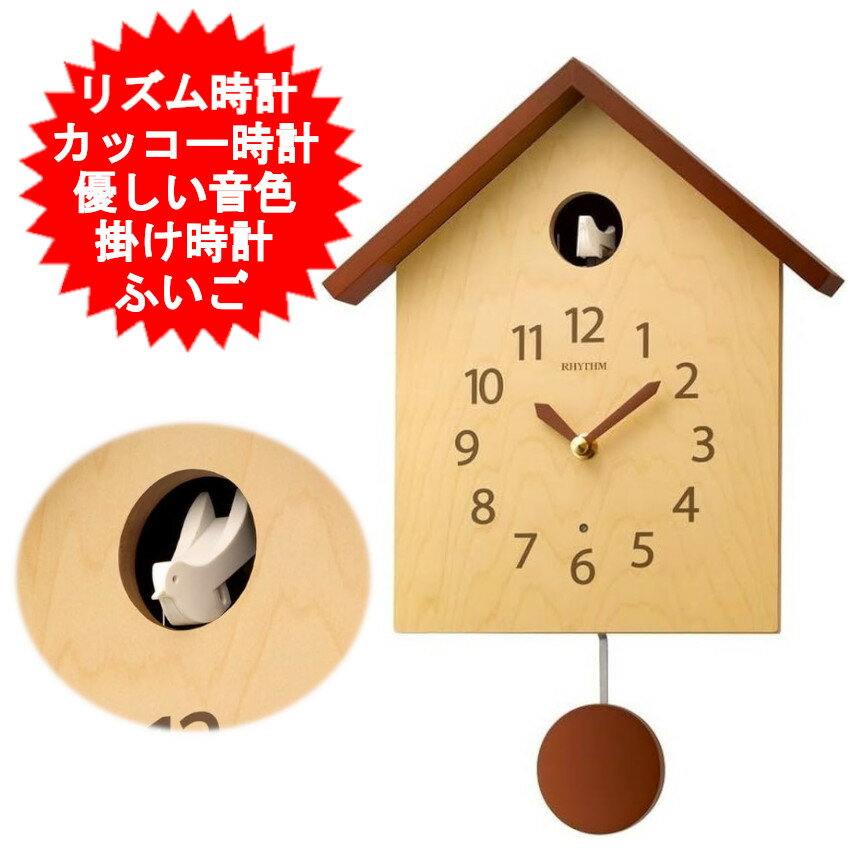 Lemnos レムノス Birdhouse Clock ハードハウスクロック NY16-12 ホワイト ナチュラル カッコー時計 鳩時計 掛け時計 木製 おしゃれ 正規品