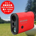アイリスオーヤマ ゴルフ 距離計 距離測定 ゴルフ計測器 レーザー レーザー距離計 高速測定 0.3秒 最大600Yd 高低差測定機能 防水 軽量 拡大倍率5倍...