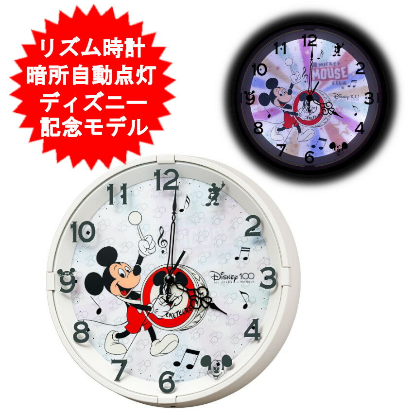 楽天市場】ミッキーマウス(置き時計・掛け時計|インテリア 楽天市場】ミッキーマウス(置き時計・掛け時計|インテリア