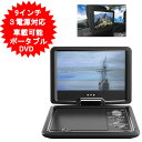 9インチ ポータブルDVDプレーヤー 車載可 9型 3電源対応 バッテリー内蔵 大画面 DVDプレイヤー ポータブルプレーヤー ヒロテック HT-9PD 【送料...