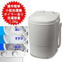 洗濯機 ポータブル洗濯機 脱水機 洗い分け 最大洗濯容量1.2kg タイマー 省エネ ブラシ de洗い・NEO RM-225TE 小型洗濯機 一人用洗濯機 シューズ洗濯機 衣類洗濯機 洗濯脱水機 自宅 事務所 学生 洗濯器【メーカー直送 代引き不可】【送料無料(沖縄、離島は発送不可)】