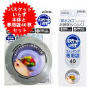 本体+専用袋40枚セット バスケットいらず本体+専用袋Nストッキング40枚入セット 排水口 ゴミ受け 水切りネット 排水カゴ 不要で清潔 専用ストッキング 40...