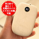 カイロ 充電式 肌触りいい 電気 モバイルバッテリー 充電器 2個セット 3個セット も有り 充電式カイロ 電気カイロ 軽量 可愛い かわいい おしゃれ 繰り返...