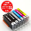 BCI-381XL+380XL/6MP キヤノン インク 互換インク BCI-381XL+380XL/6MP 6色セット 互換インク BCI-381 BCI-3...