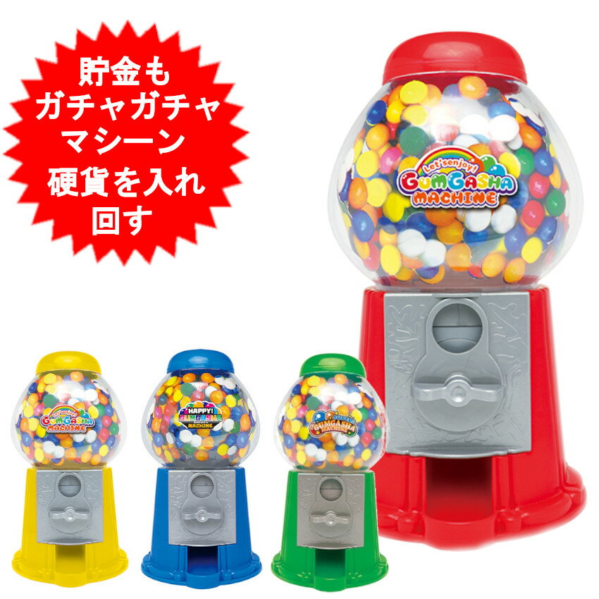 楽天市場】ガムボールマシン(コレクション|ホビー)の通販 楽天市場】ガムボールマシン(コレクション|ホビー)の通販