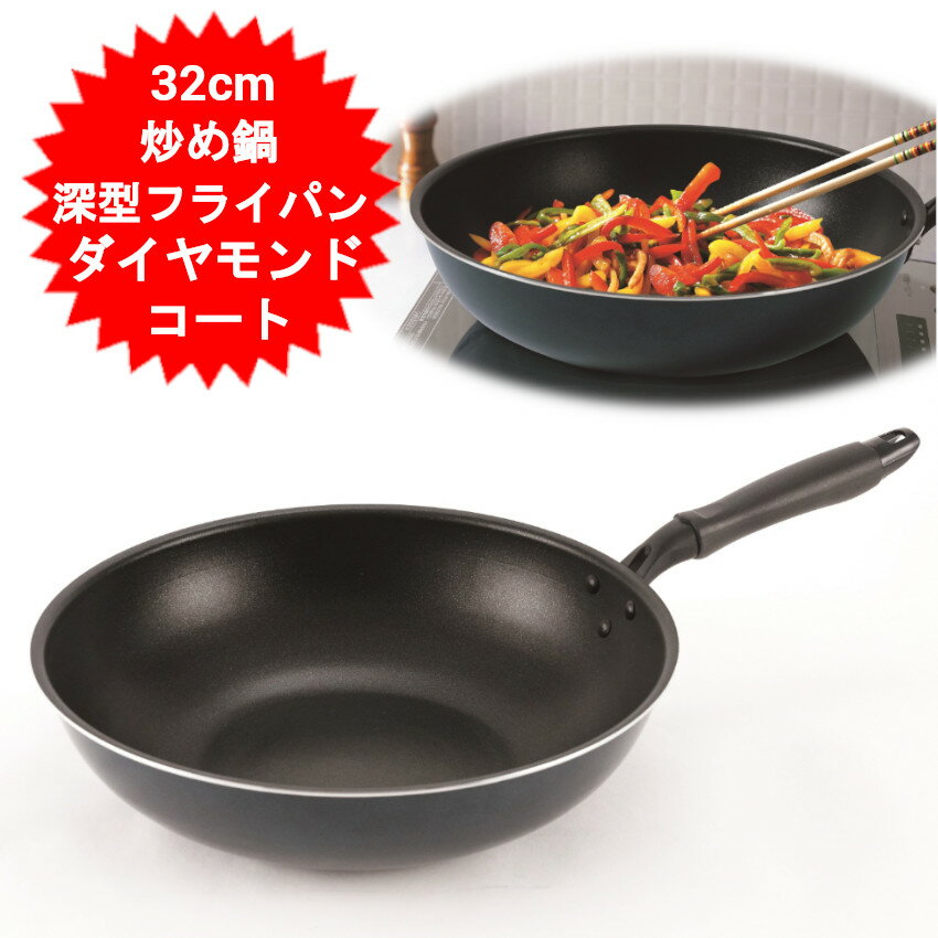 楽天市場】深型フライパン 32cmの通販 楽天市場】深型フライパン 32cmの通販