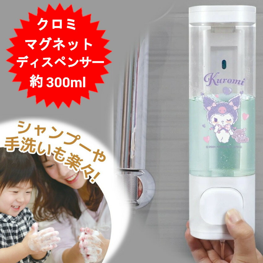 楽天市場】シャンプーボトル サンリオの通販 楽天市場】シャンプーボトル サンリオの通販