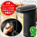 お酒ディスペンサー ライソン 自動 ディスペンサー 定量 液だれなし ウイスキーポンプ 計量 ポアラー 電動 アルコール ウイスキー 水割り ハイボール ワイン...