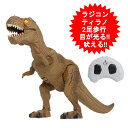恐竜 ラジコン ティラノサウルス おもしろ ロボット ラジコン 恐竜 二足歩行ロボット RC ジュラシックダイナソー AHR1949 クリスマスプレゼント 小学...
