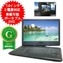 ポータブルDVDプレーヤー 14インチ HAK-14 14型 ポータブルDVDプレイヤー 車 AC DC 充電式 3電源対応 車載可能 バッテリー内蔵 スピーカ...