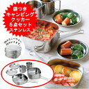 カクセー SOLA(ソラ) クッカー 角型キャンピング鍋 6点セット 角型鍋 フタ兼用角型フライパン マグカップX2 小皿X2 PP-04 収納袋付き 食器セット 調理道具 調理器具 アウトドアクッカー キャンプ バーベキュー 防災用品