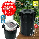 クーラーボックス 小型 保冷力の高い 5L 真空断熱 真空二重構造 アイスコンテナ クーラーバケット ステンレス 最強保冷力 保温 おしゃれ スポーツ 持ち運び...