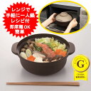 鍋料理 両手鍋 電子レンジ専用 レンジでひとり用鍋 KB-700 1人用 なべ 蓋付き 卓上 一人鍋 ひとり 小さめ 1人用 炊飯器 インスタントラーメン 湯豆...