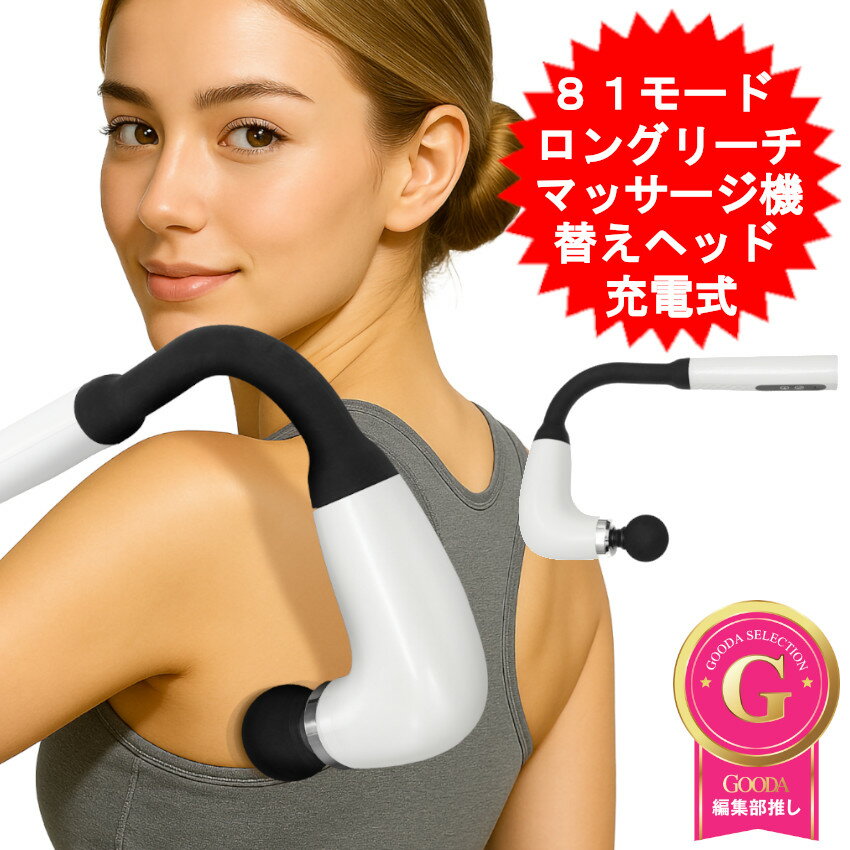 ハンディーマッサージャー ロングリーチ 電動 マッサージ機 マッサージ器 小型 肩こり足 腰 首 ふくろはぎ ハンドマッサージ マッサージガン 売れ筋 女性用 男性用 ネック マッサージャー USB充電式 【送料無料(北海道、沖縄、離島は適用外)】