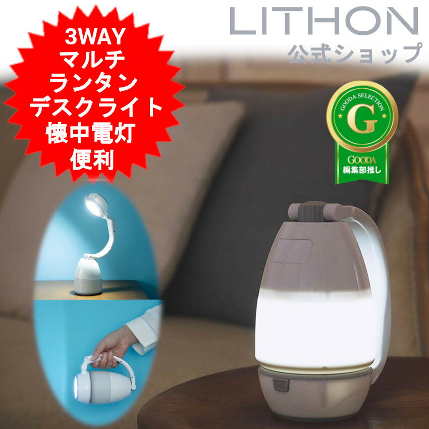 ランタン led 懐中電灯 led ハンドライト LEDデスクライト デスクライト デスクスタンド  ...